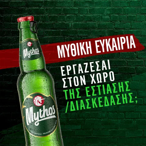 MYTHOS