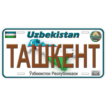 Plaque métal déco vintage 🌍 TACHKENT Ouzbékistan N° 2 ✔